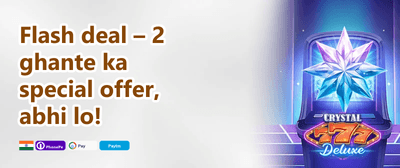 Daily Reload Boost promotion