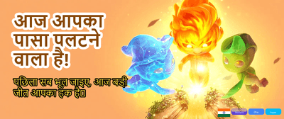 Login Now for Mega Bonus